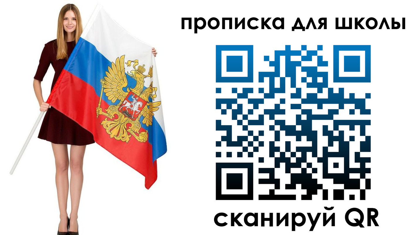 прописка в Донском