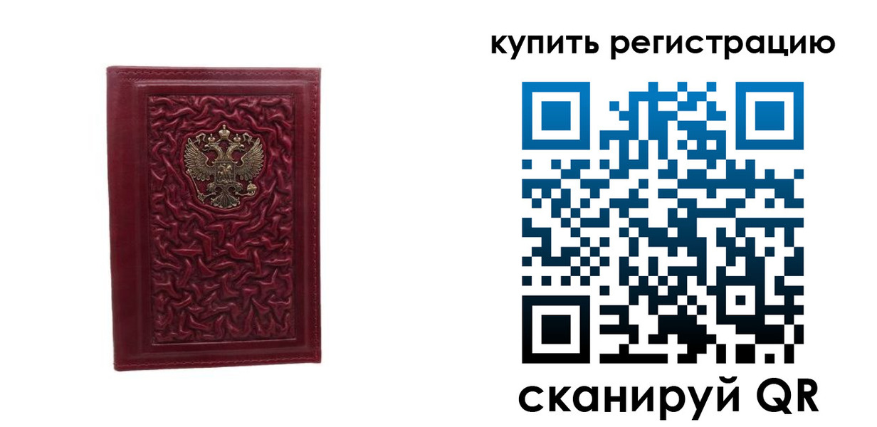 временная прописка в Донском