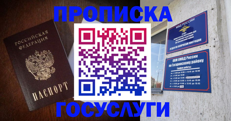 пропишу в квартире в Донском